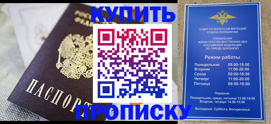 временная регистрация купить в Арзамасе